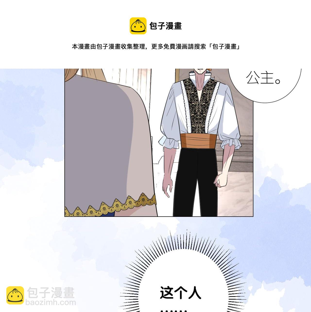 第二季 16. 惊雷与客人(1/3)-第100话