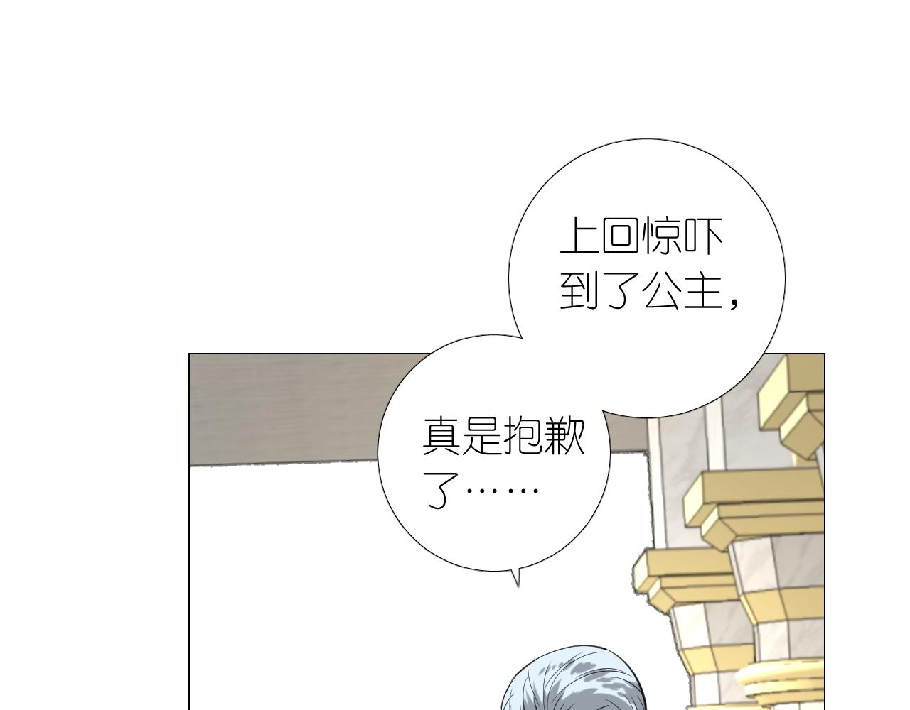 第二季 16. 惊雷与客人(1/3)-第100话