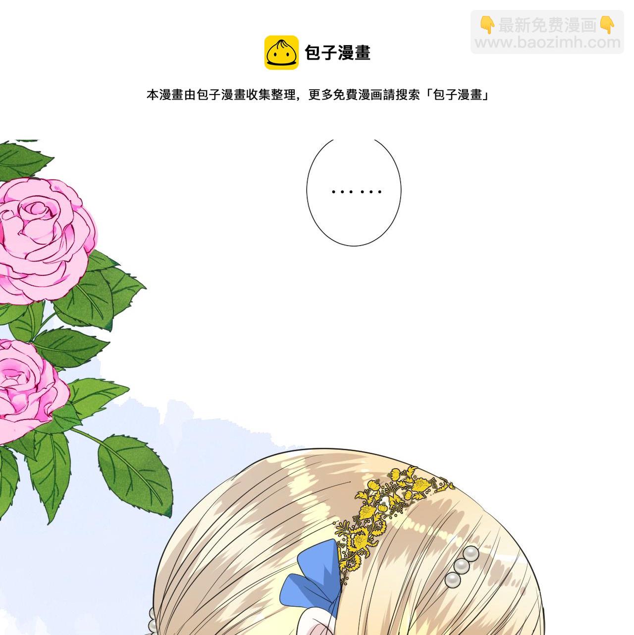 第二季 16. 惊雷与客人(1/3)-第100话