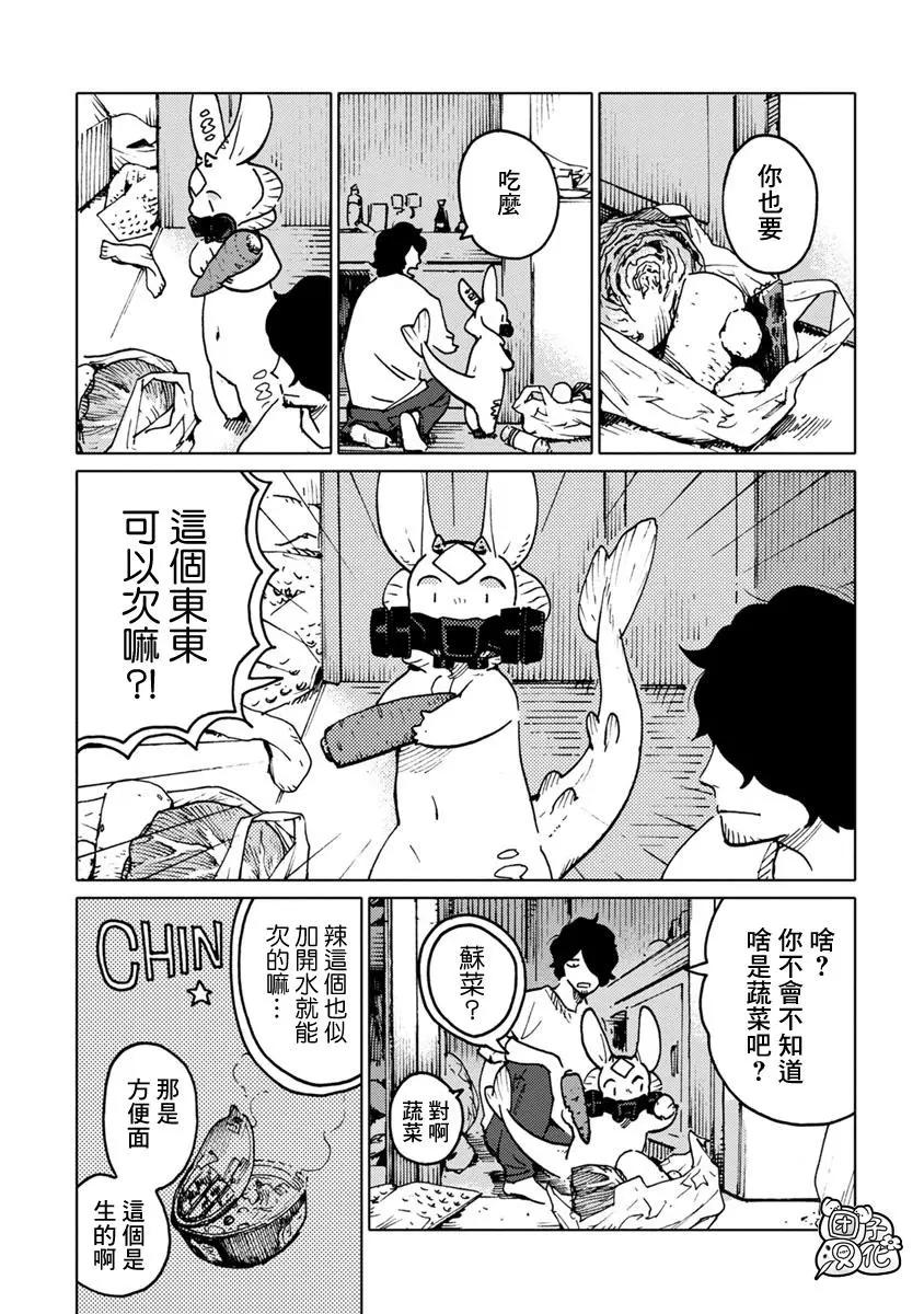 尼弗瓦與齋藤 - 第20話 - 3