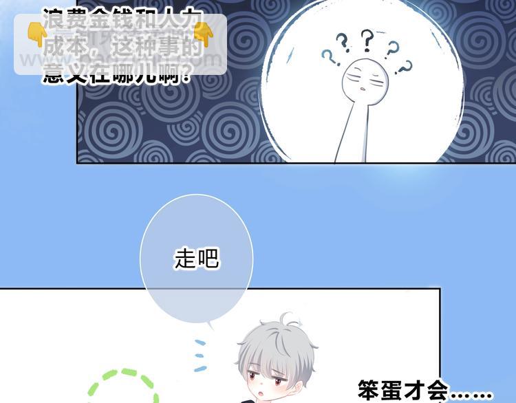 第11话 他的笑容(1/2)-第12话