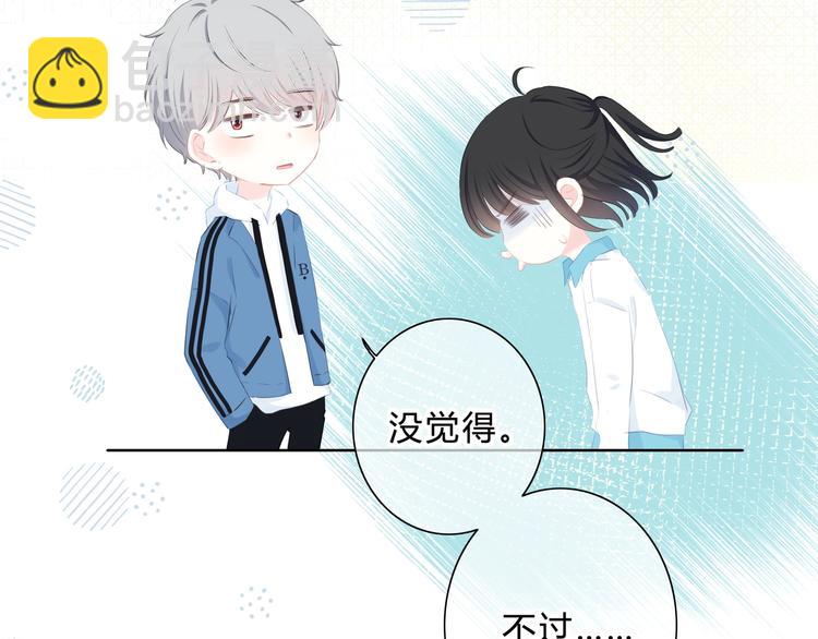 第13话 你的颜色(1/2)-第14话