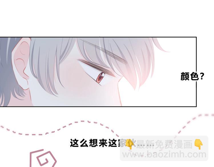 第13话 你的颜色(1/2)-第14话