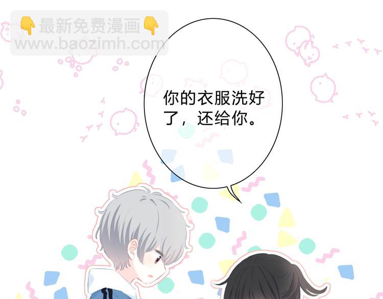 第13话 你的颜色(1/2)-第14话