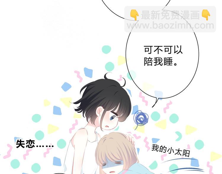 第15话 女朋友？(1/2)-第16话