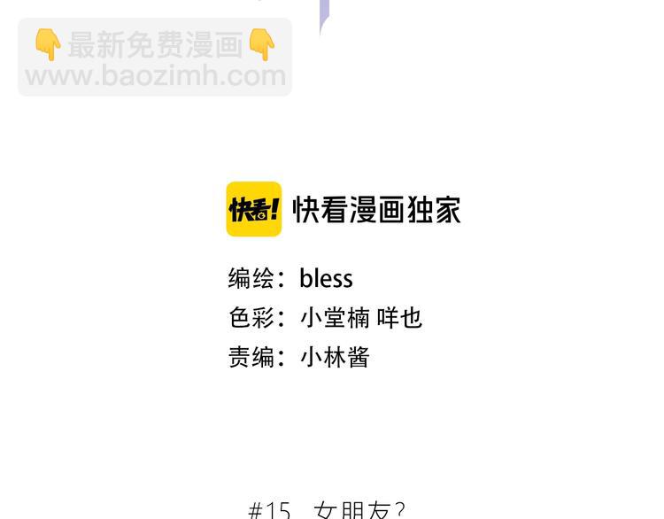 第15话 女朋友？(1/2)-第16话