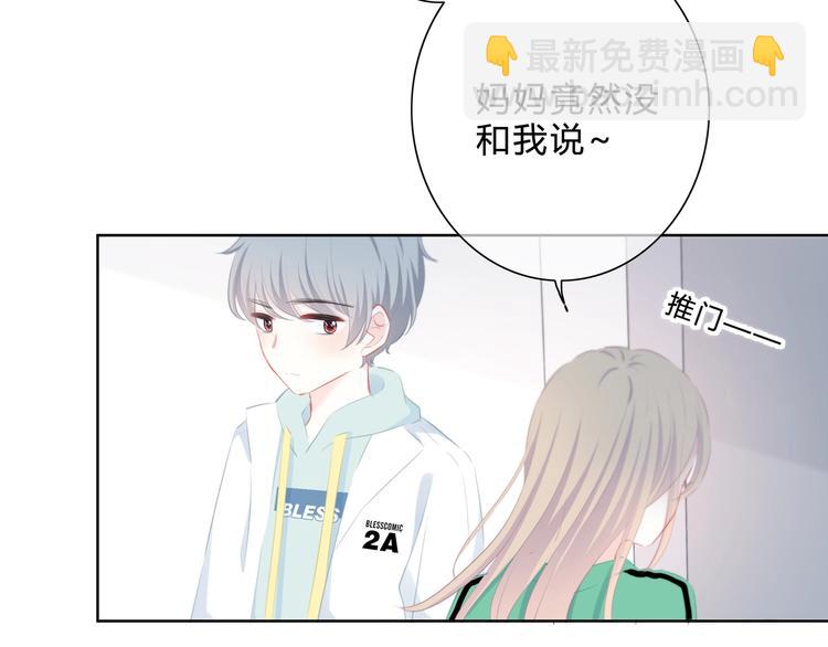 第15话 女朋友？(1/2)-第16话