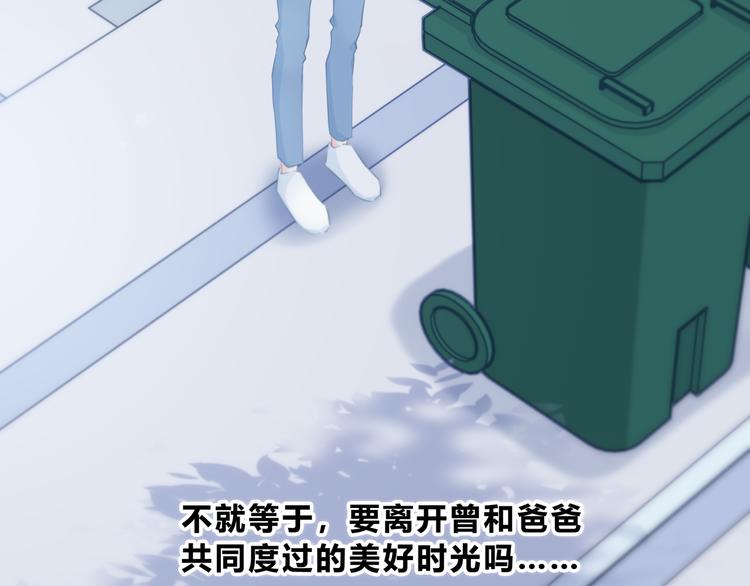 第17话 温柔的你(1/2)-第18话