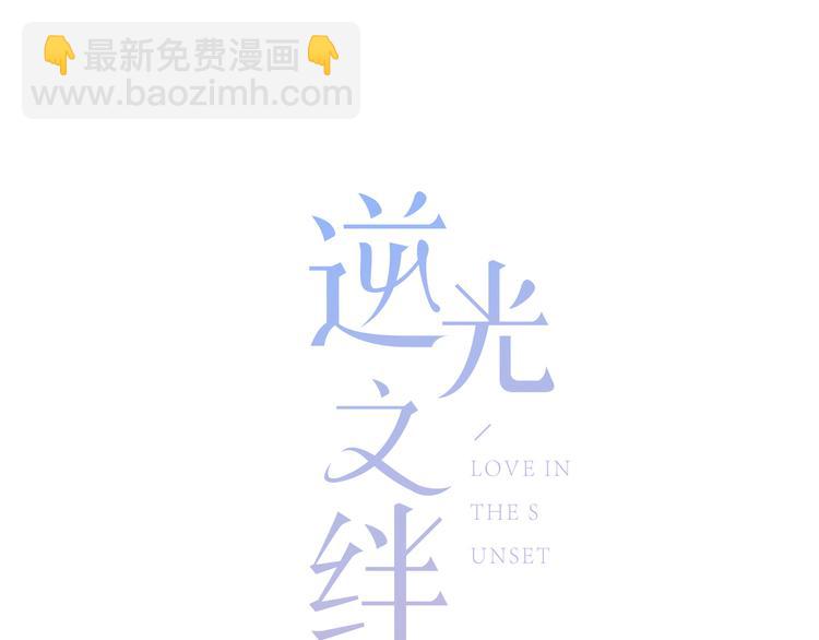 第19话  误会(1/2)-第20话