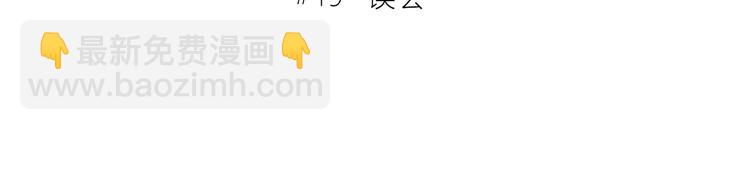 第19话  误会(1/2)-第20话