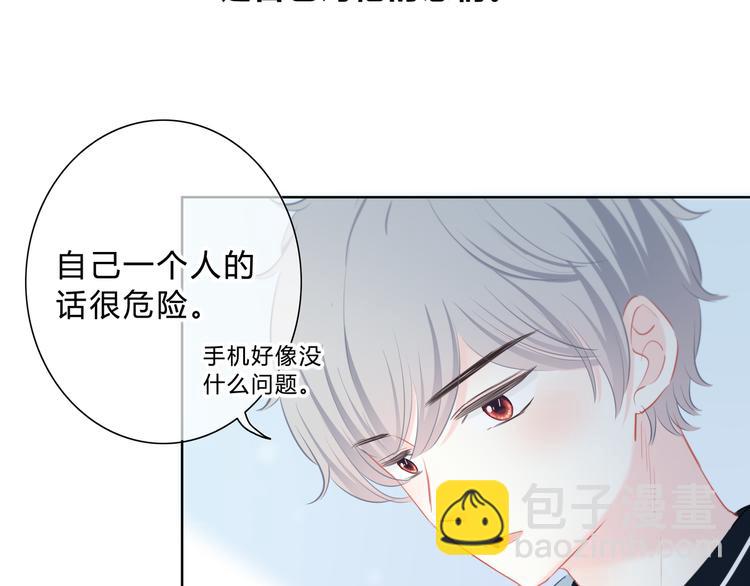 第21话  告白(1/2)-第22话