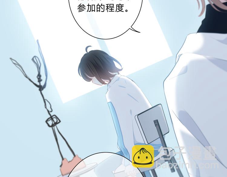 第23话 喜欢一个人的感觉(1/2)-第24话