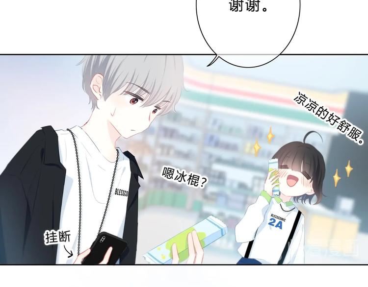 第25话 我不是他的女朋友(1/2)-第26话