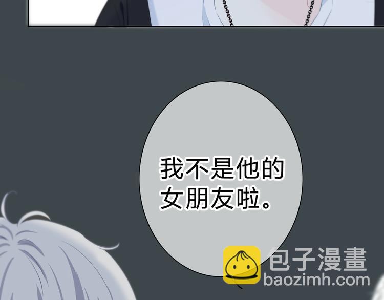 第25话 我不是他的女朋友(1/2)-第26话