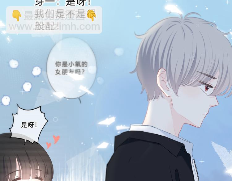 第25话 我不是他的女朋友(1/2)-第26话