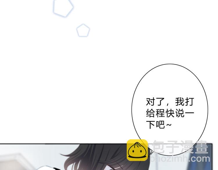 第25话 我不是他的女朋友(1/2)-第26话