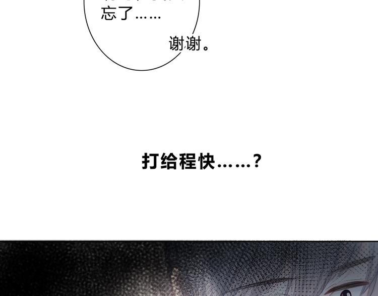 第25话 我不是他的女朋友(1/2)-第26话