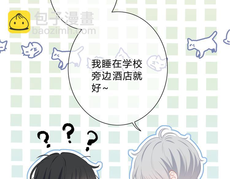 第25话 我不是他的女朋友(1/2)-第26话