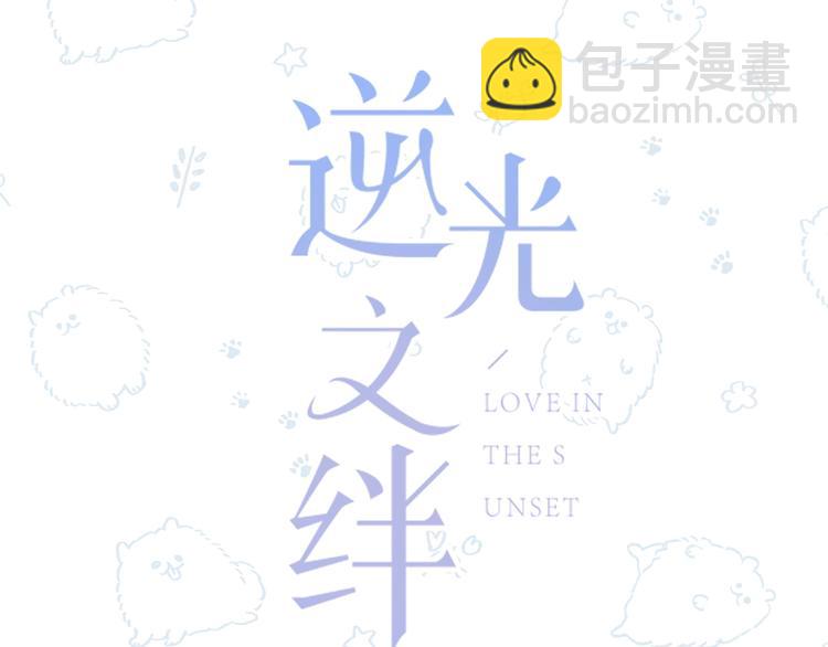 第25话 我不是他的女朋友(1/2)-第26话