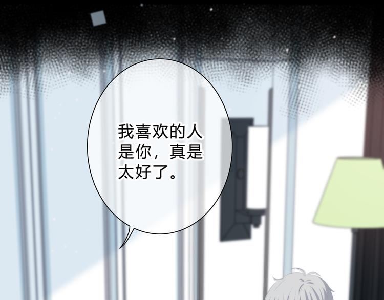 第27话 可爱的她(1/2)-第28话