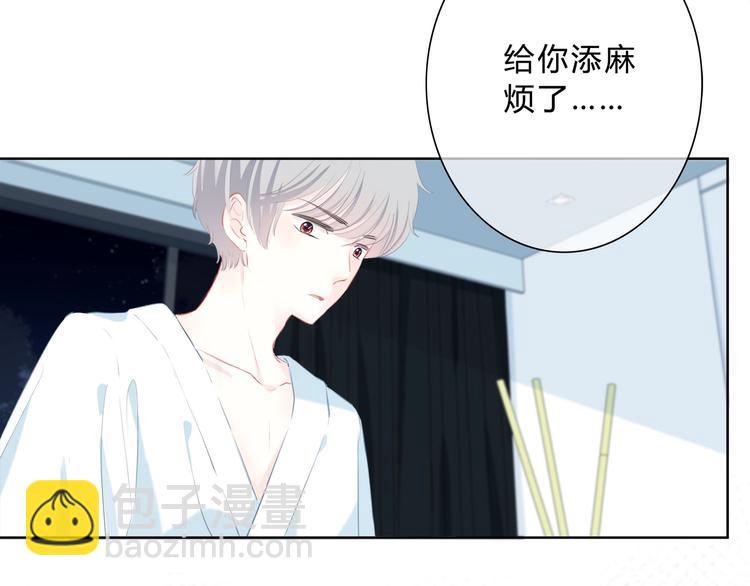 第27话 可爱的她(1/2)-第28话