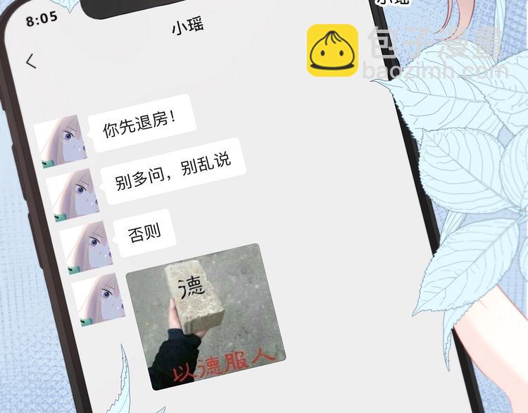 第29话  防备心(1/3)-第30话