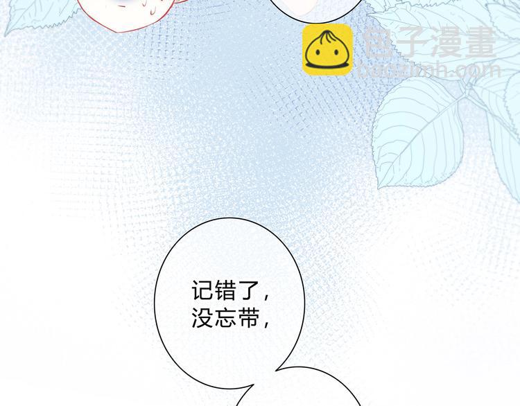 第29话  防备心(1/3)-第30话