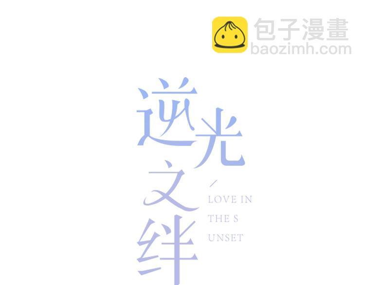 第29话  防备心(1/3)-第30话