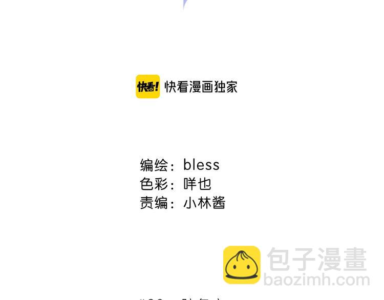 第29话  防备心(1/3)-第30话