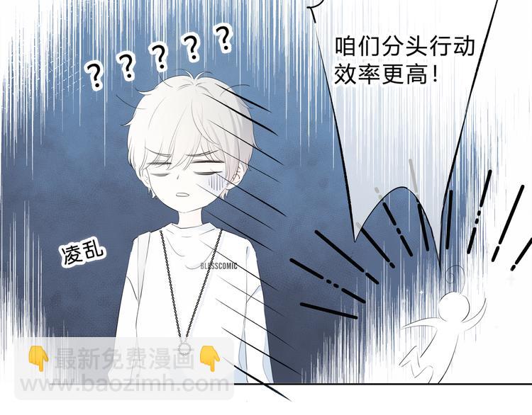 第29话  防备心(1/3)-第30话