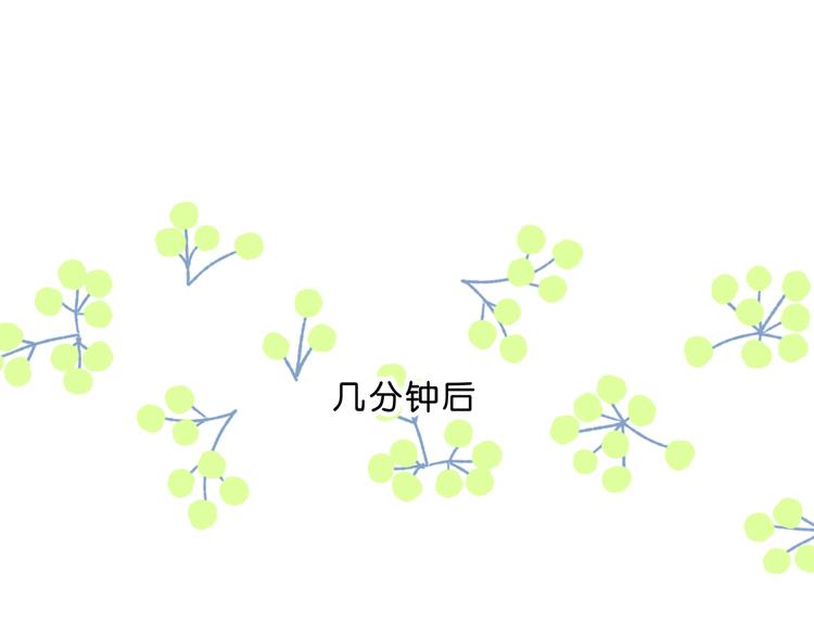 第29话  防备心(1/3)-第30话