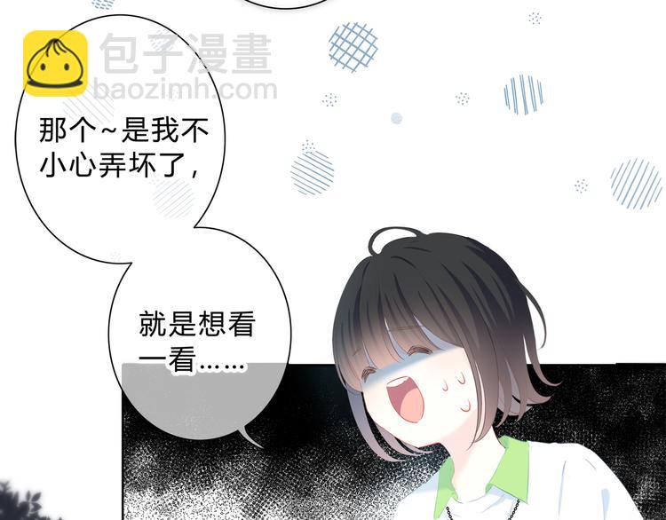 第29话  防备心(1/3)-第30话