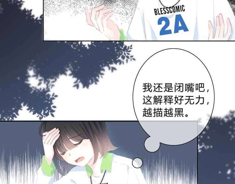 第29话  防备心(1/3)-第30话