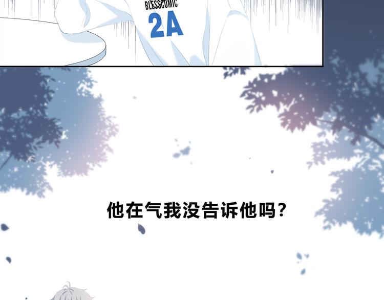 第29话  防备心(1/3)-第30话