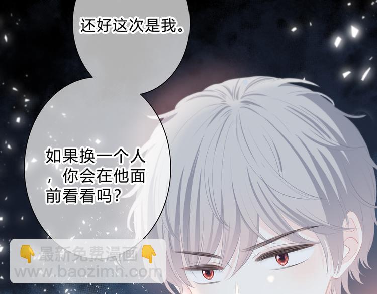 第29话  防备心(1/3)-第30话