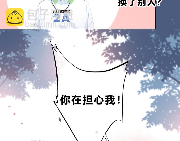 第29话  防备心(1/3)-第30话