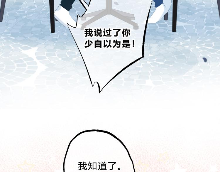 第29话  防备心(1/3)-第30话