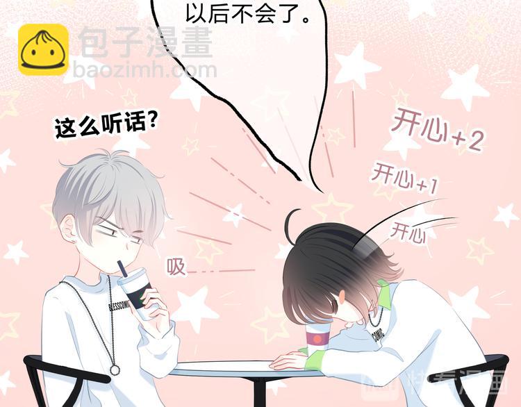 第29话  防备心(1/3)-第30话