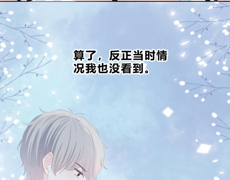 第29话  防备心(1/3)-第30话