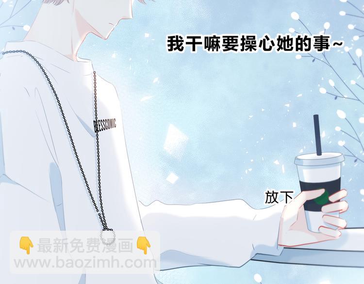 第29话  防备心(1/3)-第30话