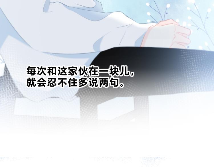 第29话  防备心(1/3)-第30话