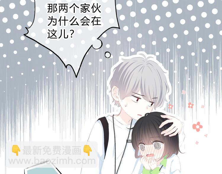 第29话  防备心(1/3)-第30话