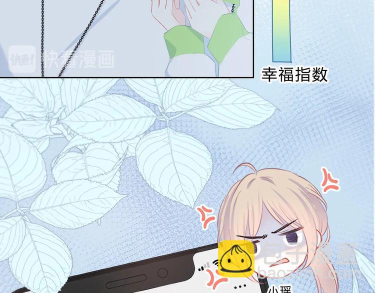 第29话  防备心(1/3)-第30话