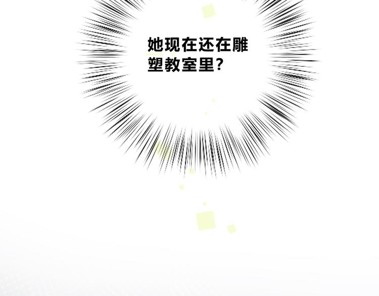 逆光之絆 - 第29話  防備心(2/3) - 4