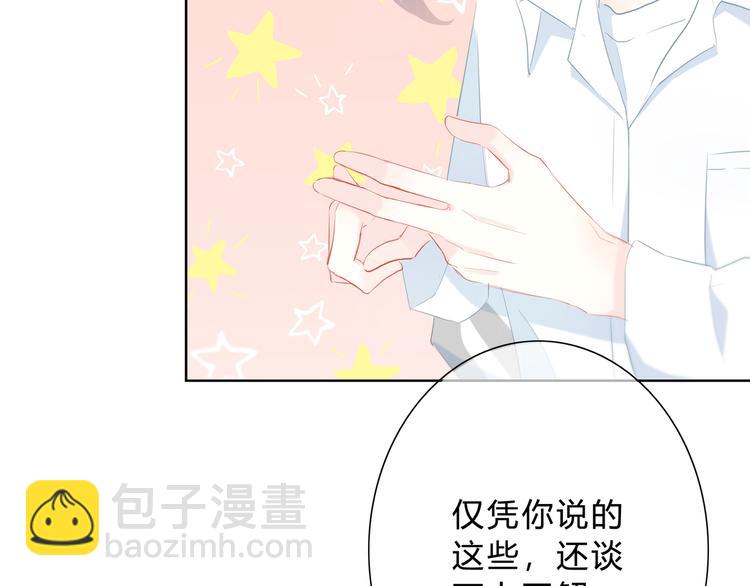 第31话  信任的距离(1/2)-第32话