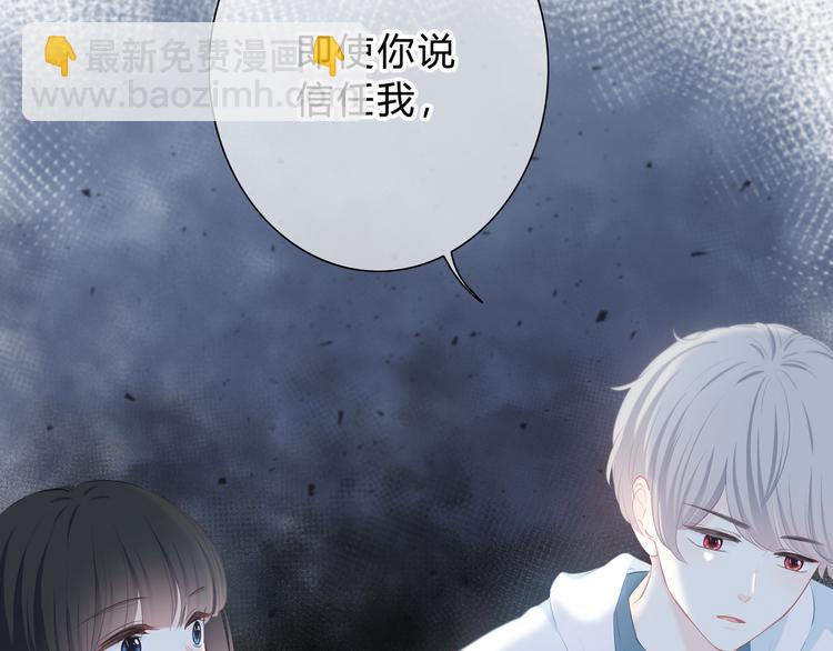 第31话  信任的距离(1/2)-第32话