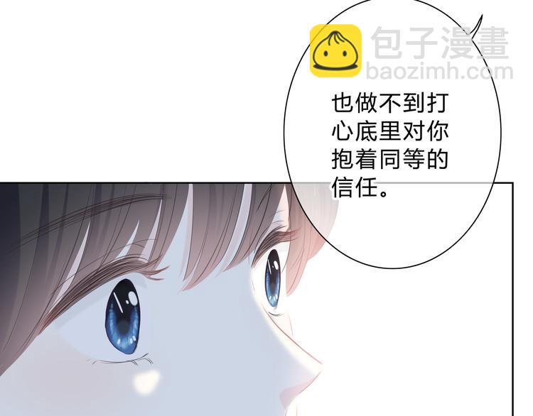 第31话  信任的距离(1/2)-第32话