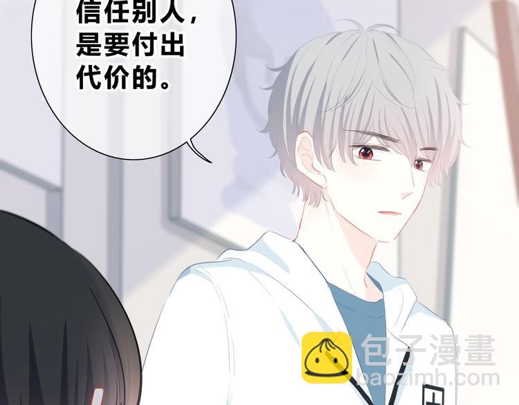 第31话  信任的距离(1/2)-第32话