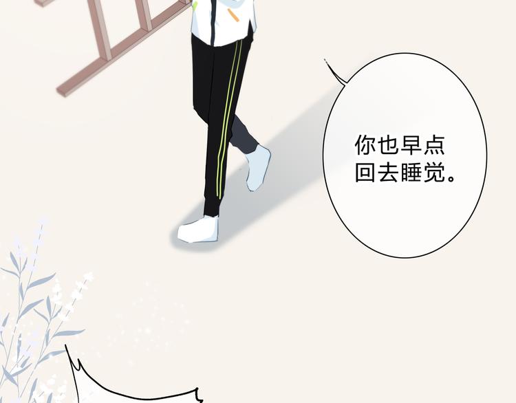 第31话  信任的距离(1/2)-第32话