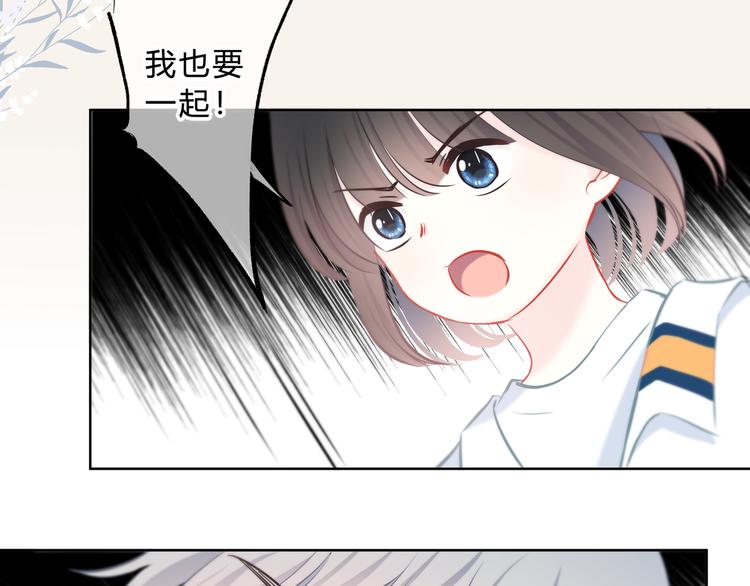 第31话  信任的距离(1/2)-第32话